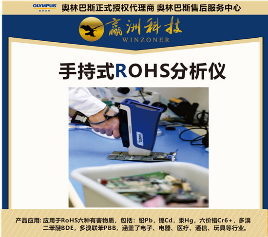 儀景通手持ROHS光譜儀守衛廚具安全