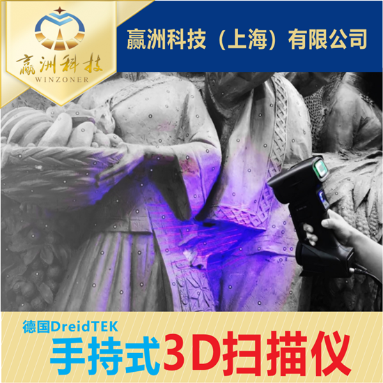 3D掃描儀可以應用的行業都有哪些