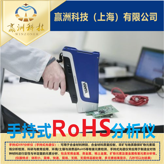 皮革箱包ROHS檢測不再難,手持光譜儀助你輕松過關